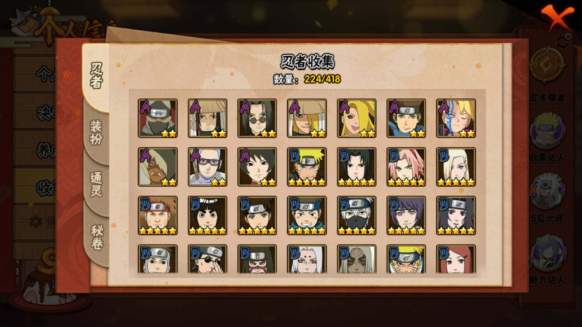 HYLFY343325火影忍者账号详情图11