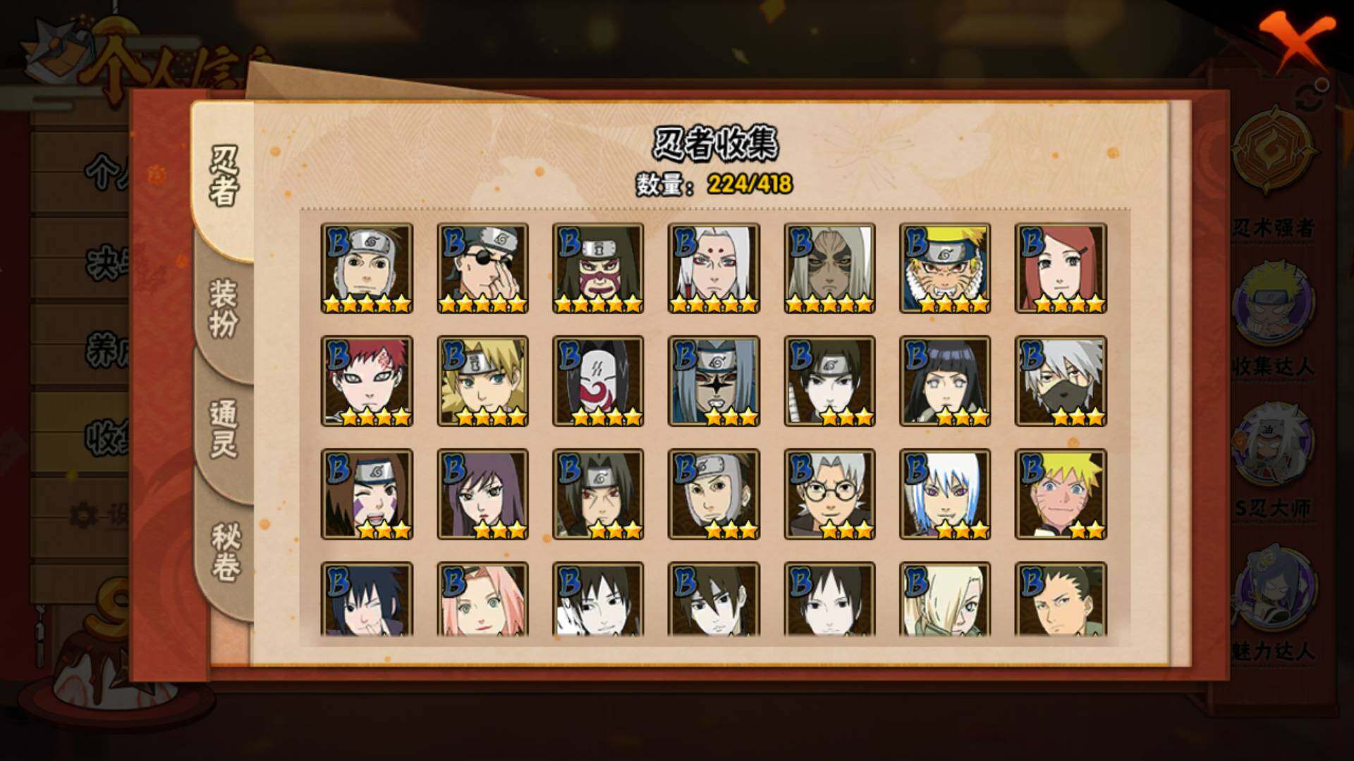 HYLFY343325火影忍者账号详情图12