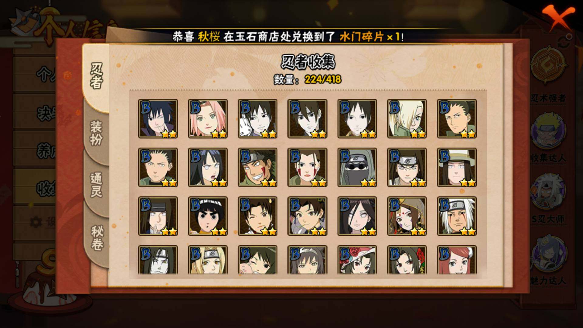 HYLFY343325火影忍者账号详情图13