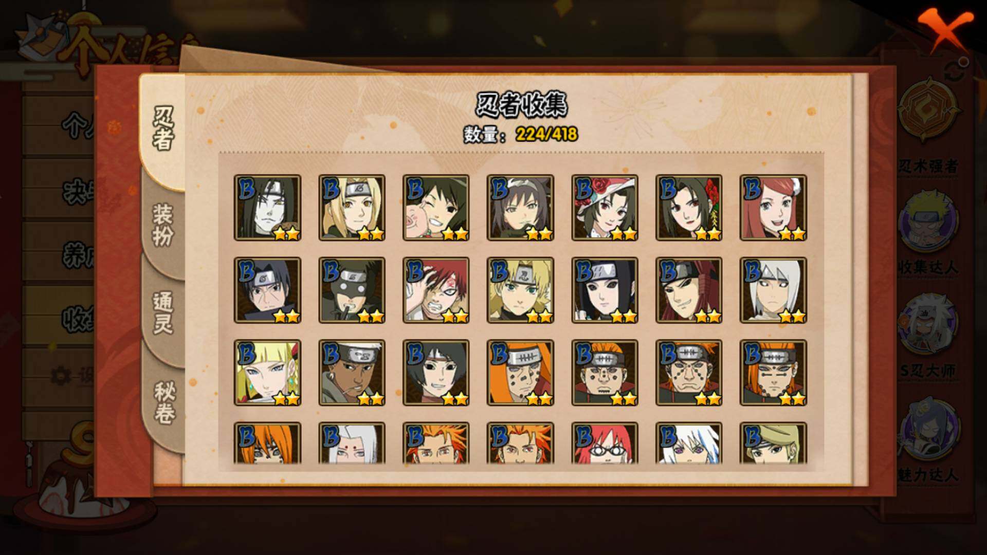 HYLFY343325火影忍者账号详情图14