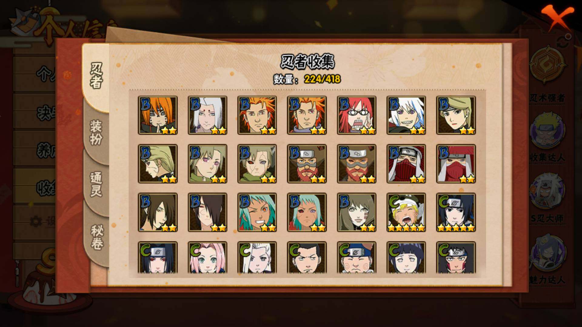 HYLFY343325火影忍者账号详情图15