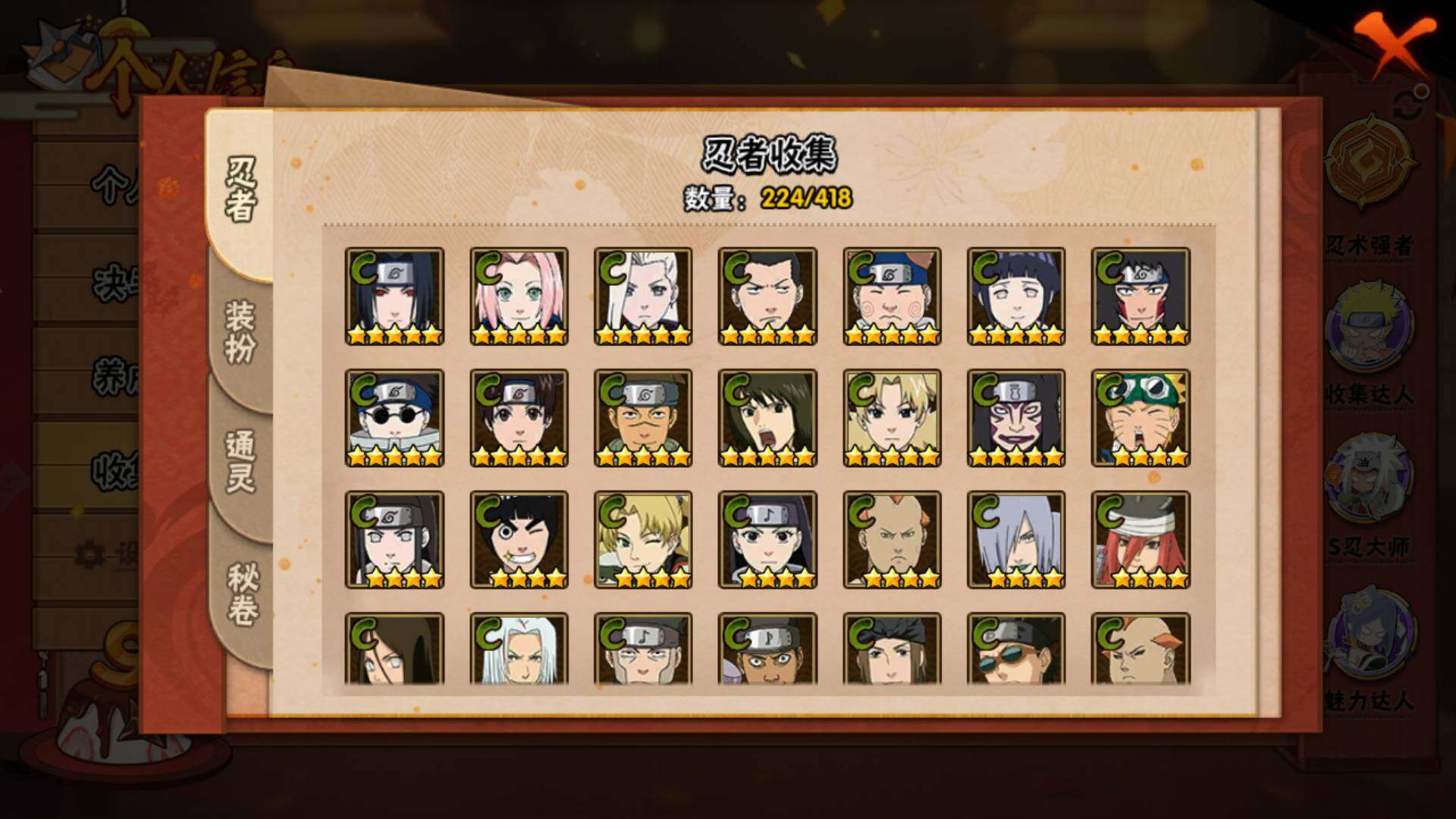 HYLFY343325火影忍者账号详情图16