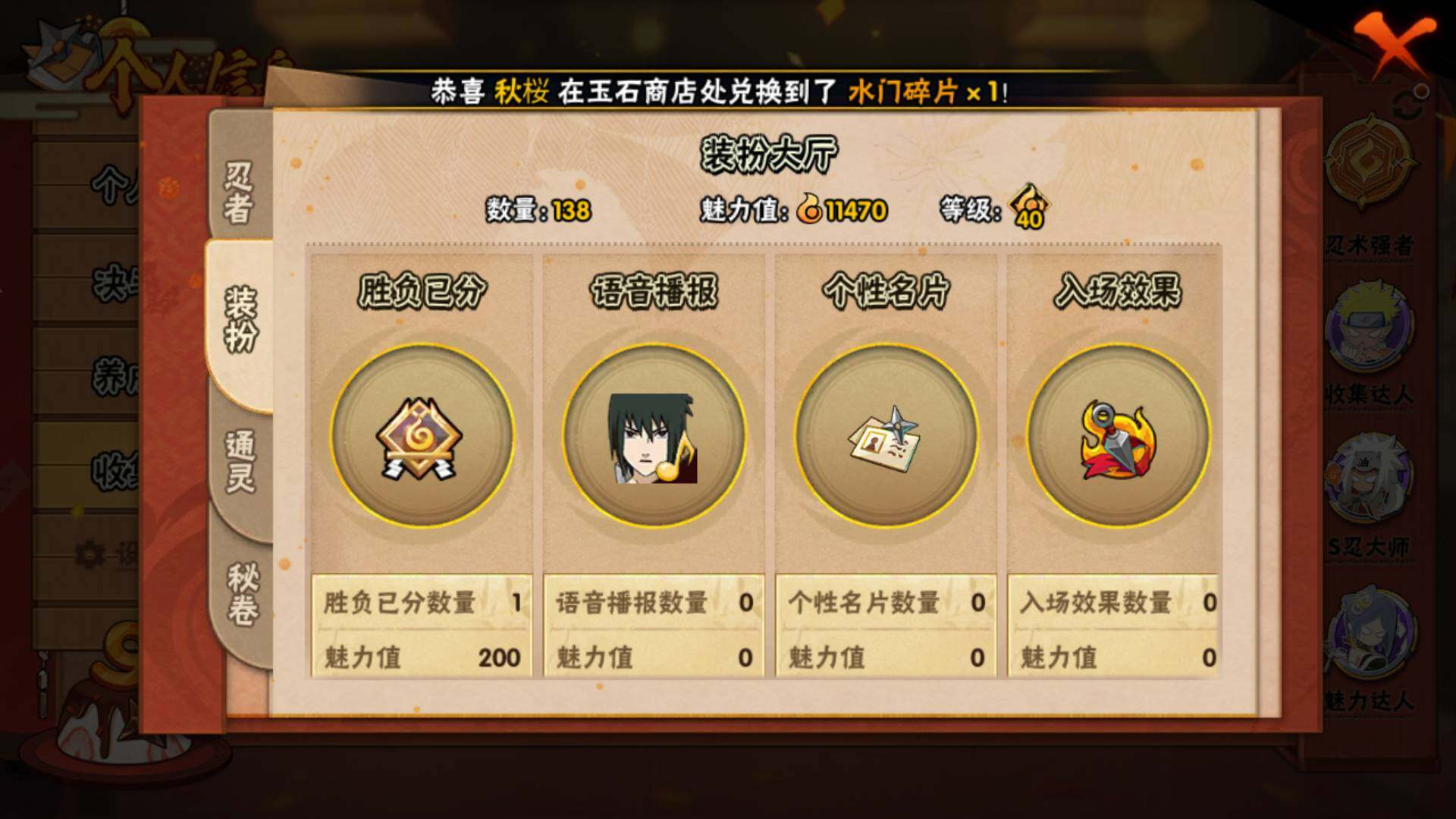 HYLFY343325火影忍者账号详情图19