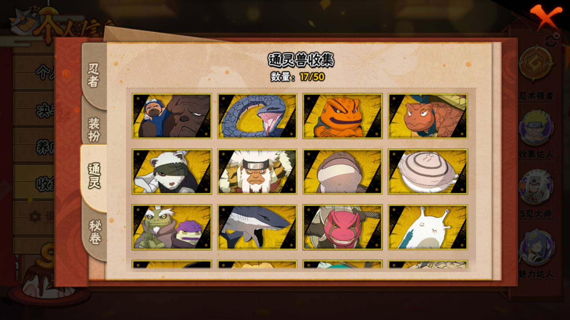 HYLFY343325火影忍者账号详情图20