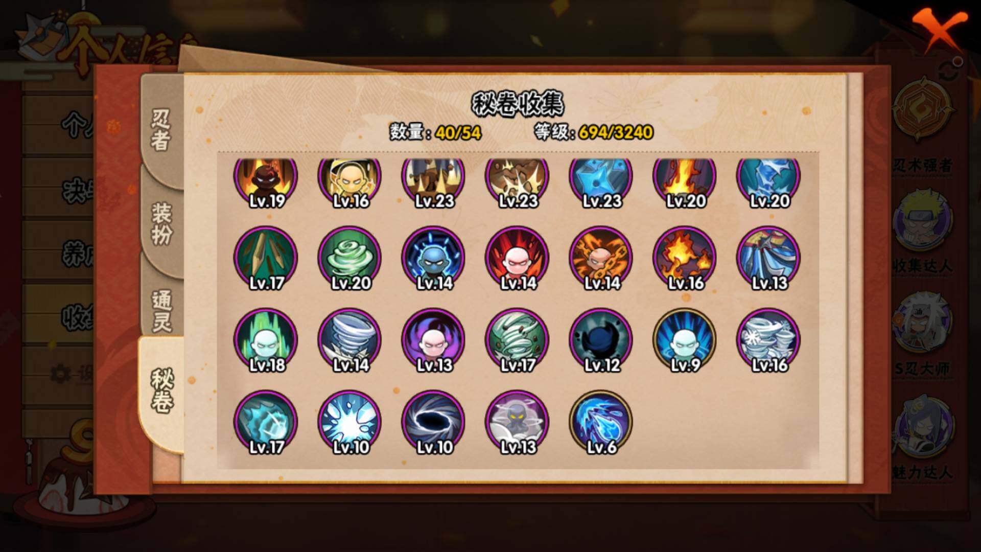 HYLFY343325火影忍者账号详情图23