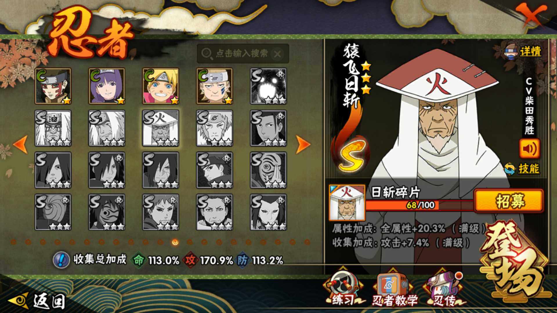 HYLFY343325火影忍者账号详情图24