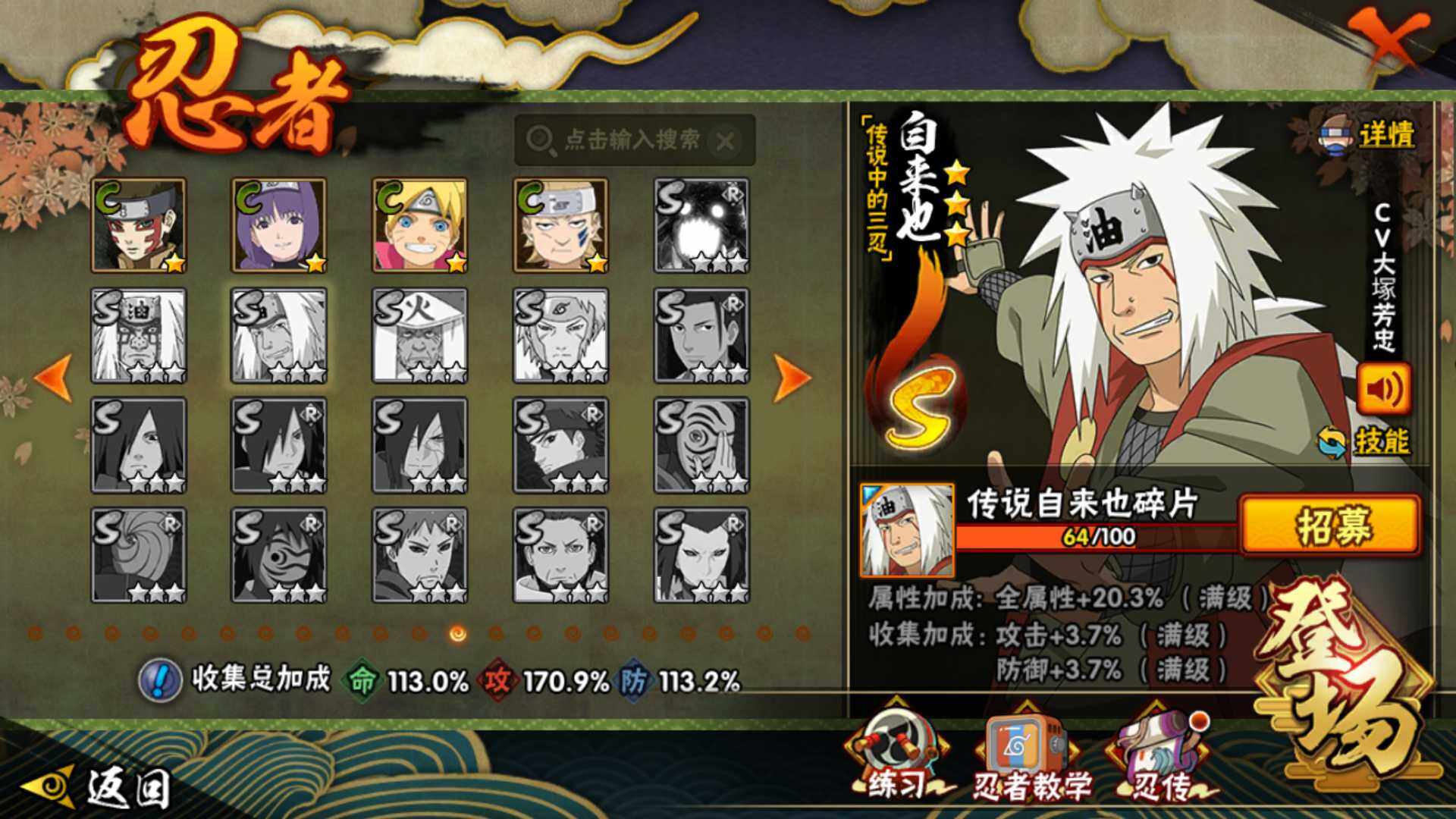 HYLFY343325火影忍者账号详情图25