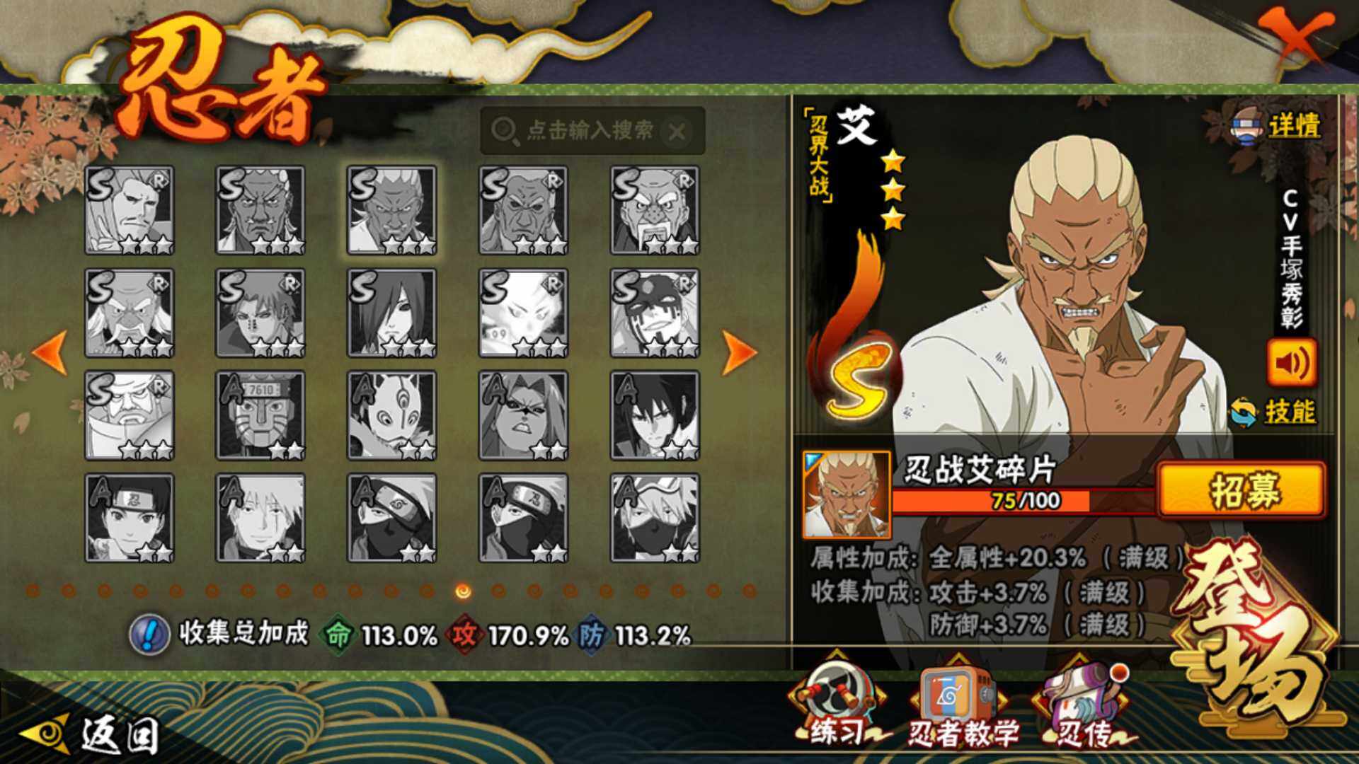 HYLFY343325火影忍者账号详情图26