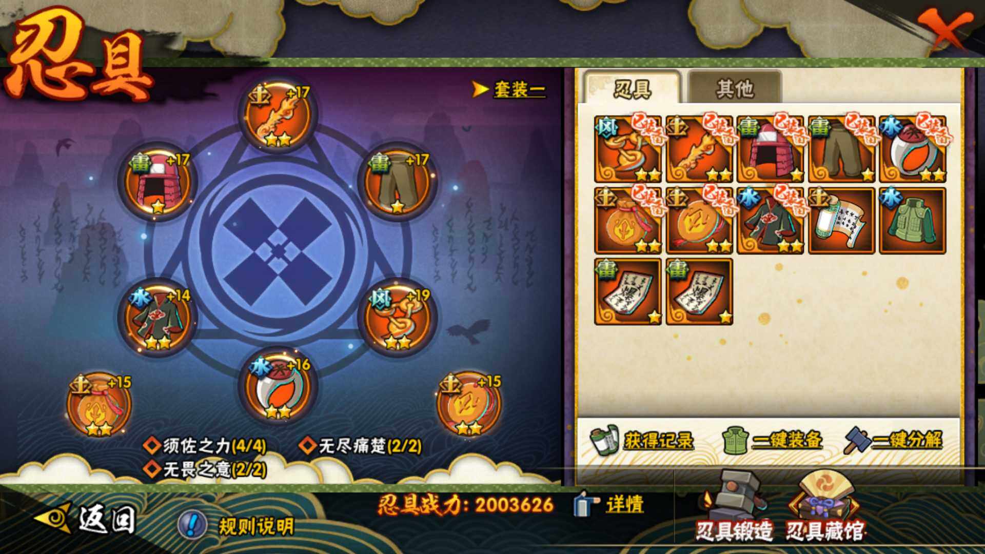 HYLFY343325火影忍者账号详情图29