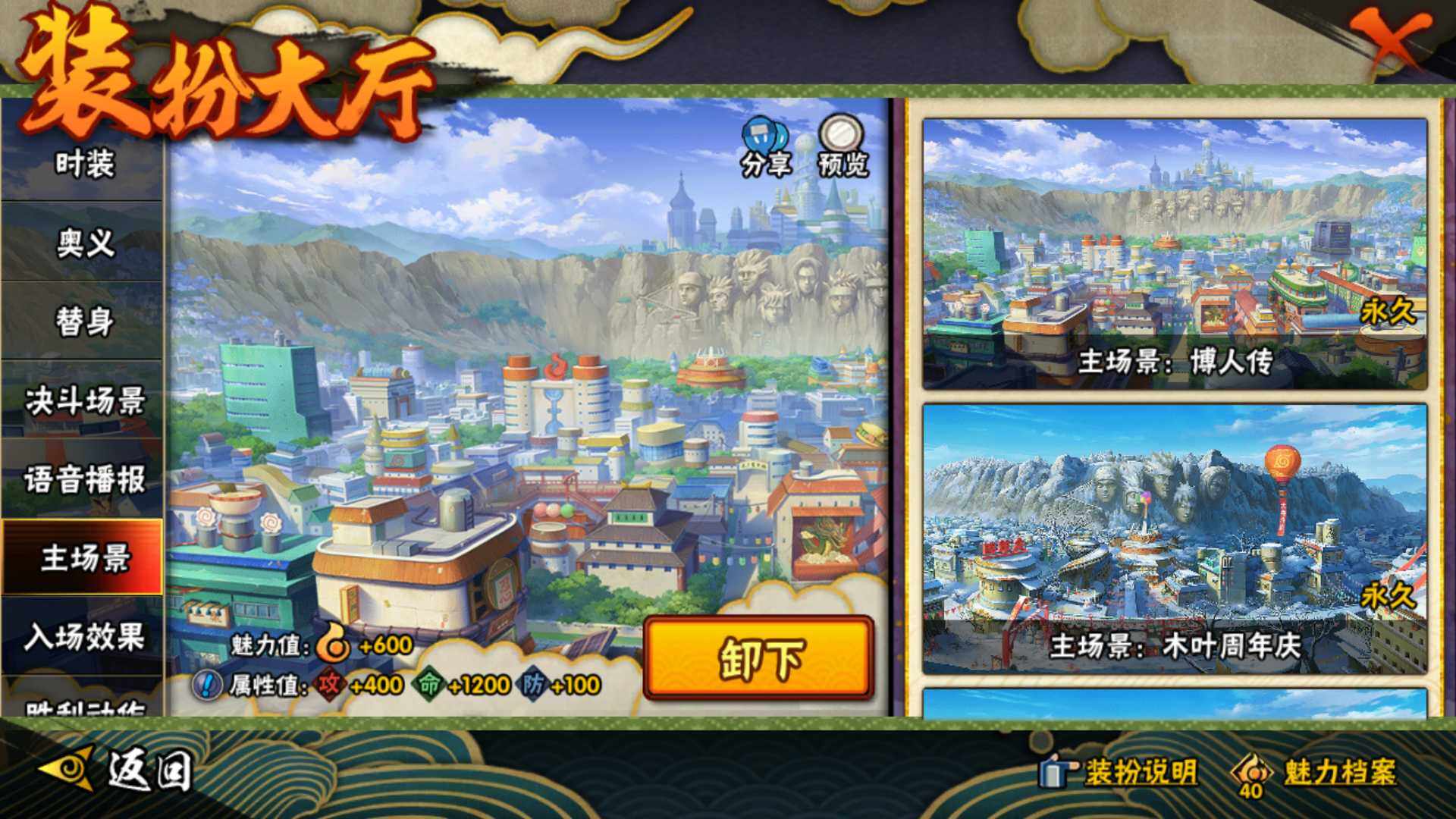 HYLFY343325火影忍者账号详情图30