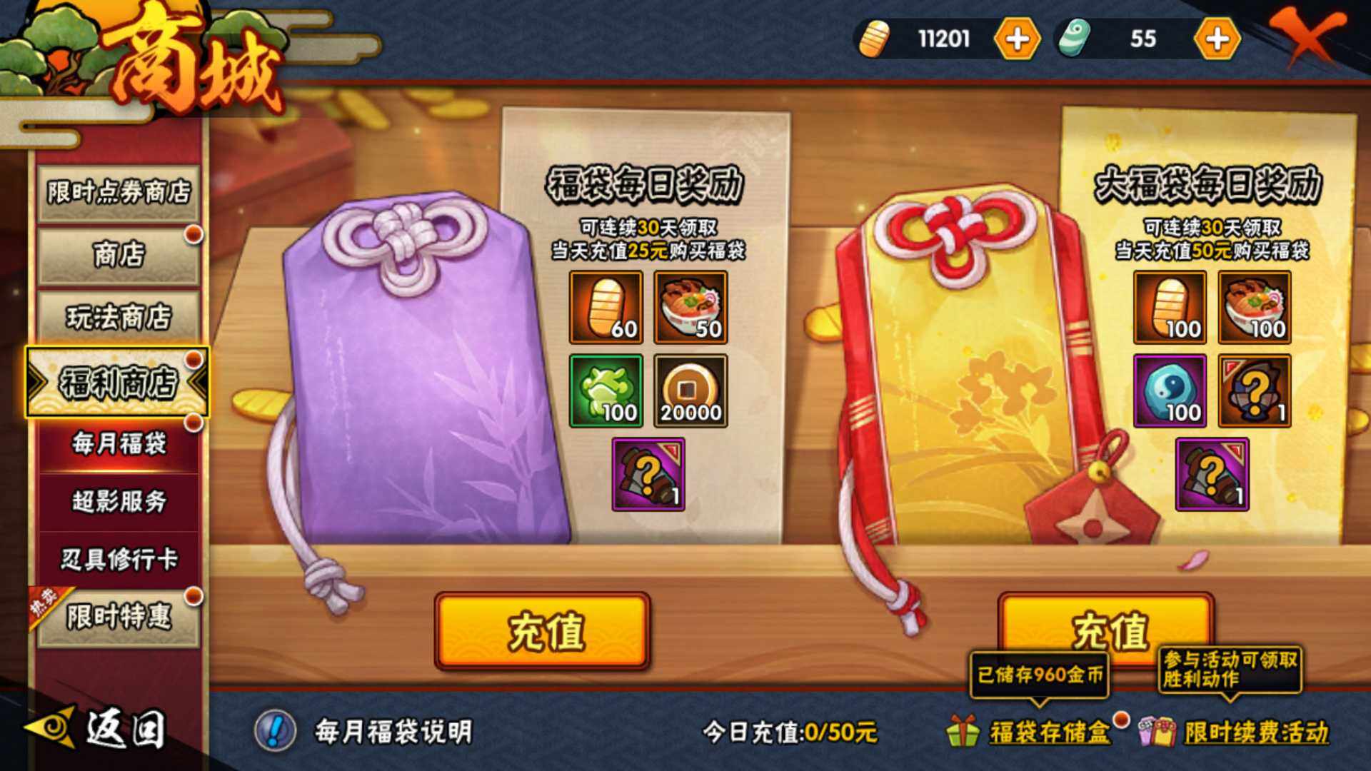 HYLFY343325火影忍者账号详情图31