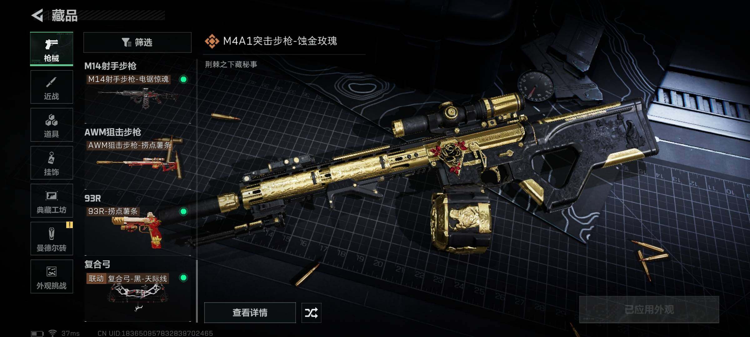 SJZQM3100714三角洲行动账号详情图14