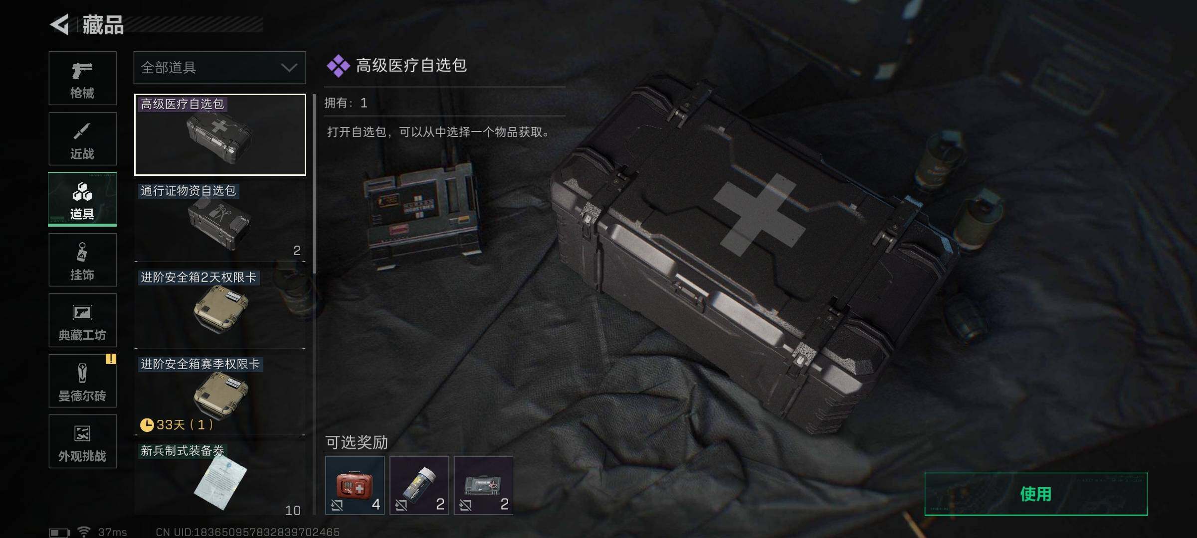 SJZQM3100714三角洲行动账号详情图16