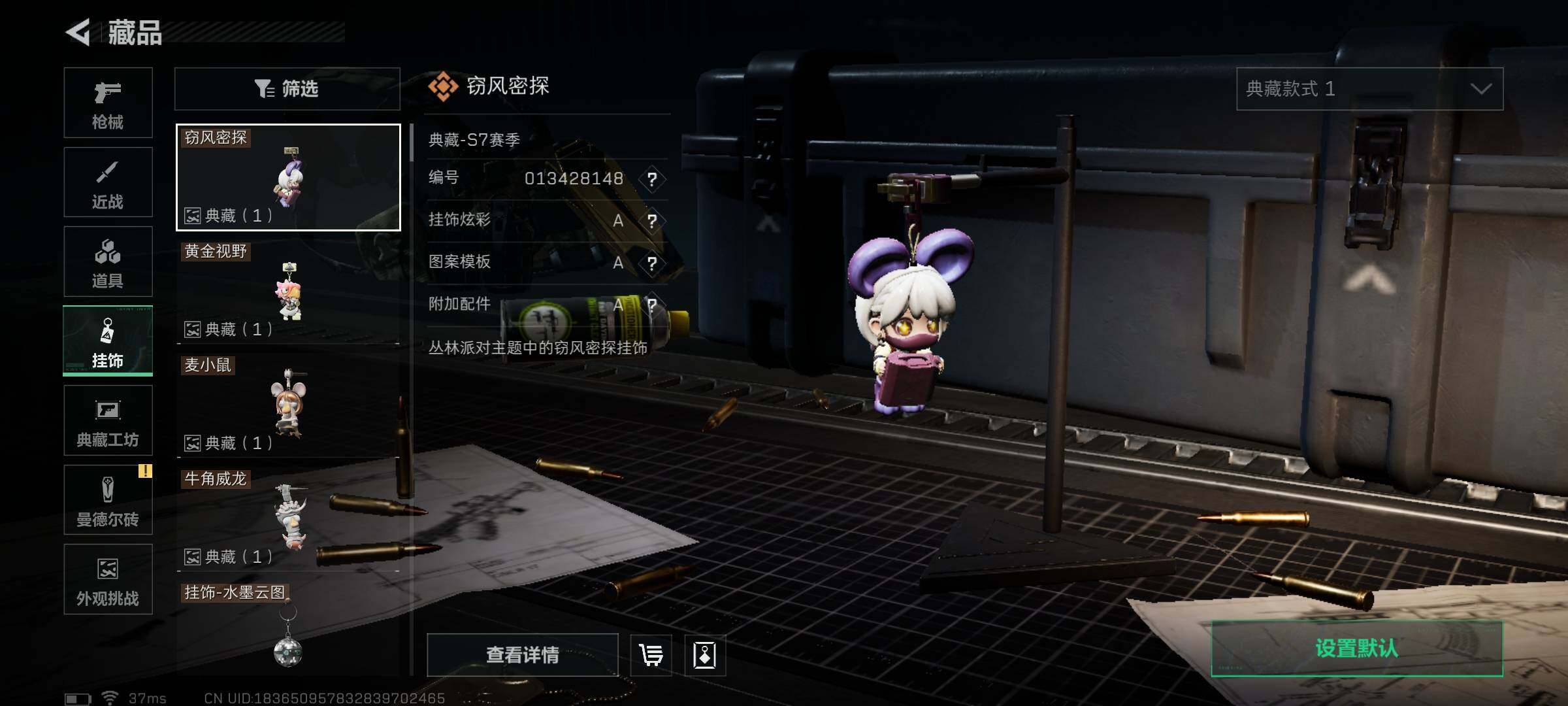 SJZQM3100714三角洲行动账号详情图17