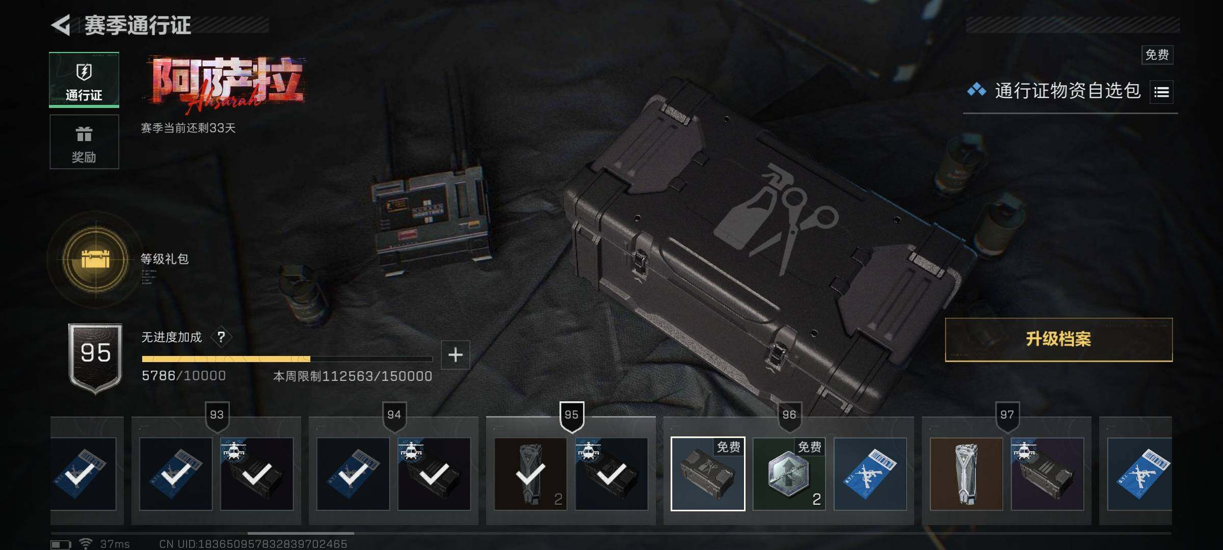 SJZQM3100714三角洲行动账号详情图18