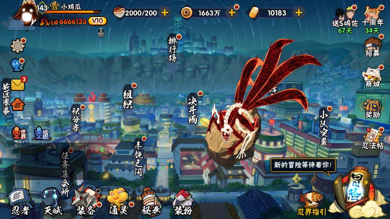 HYLFY343326火影忍者账号详情图4