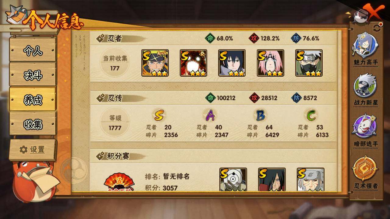 HYLFY343326火影忍者账号详情图5