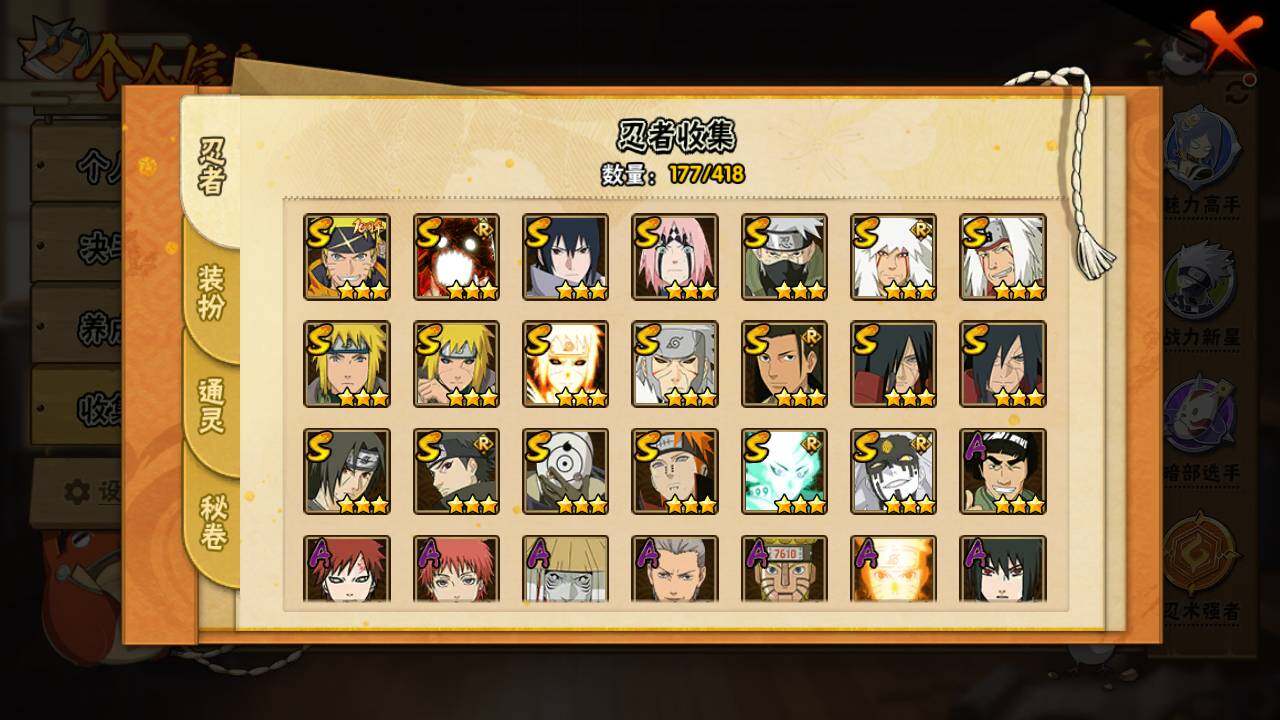 HYLFY343326火影忍者账号详情图6