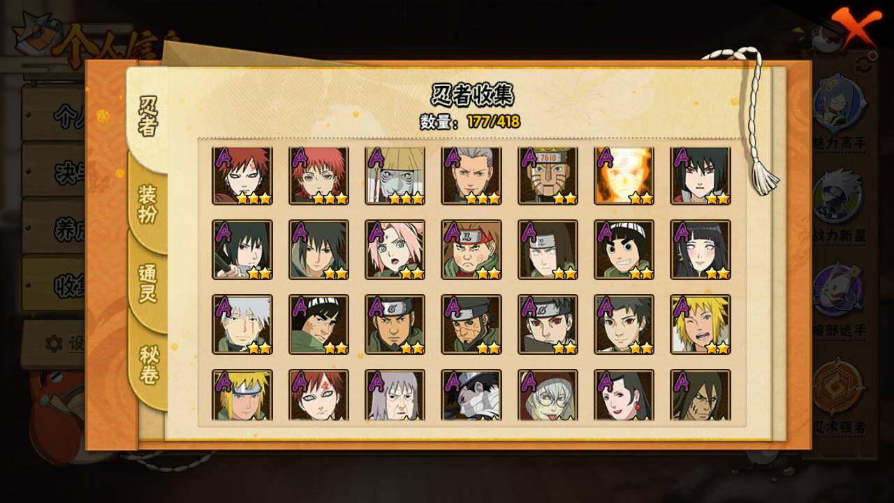 HYLFY343326火影忍者账号详情图7