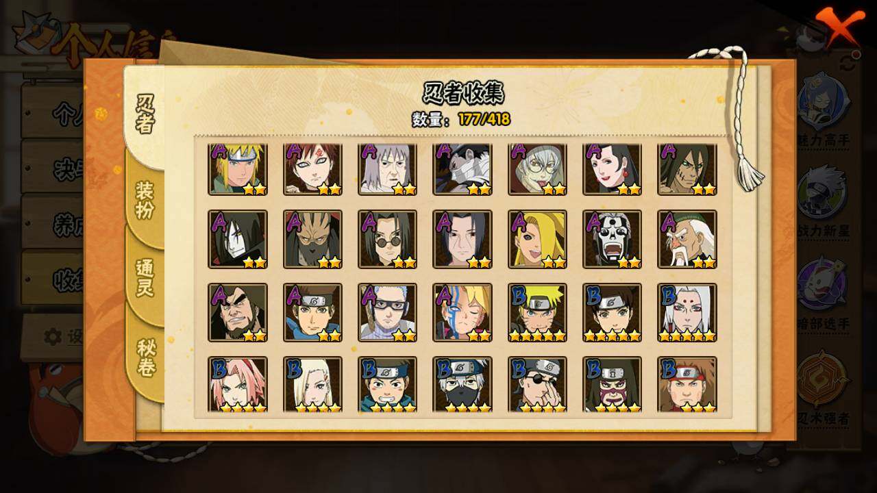 HYLFY343326火影忍者账号详情图8