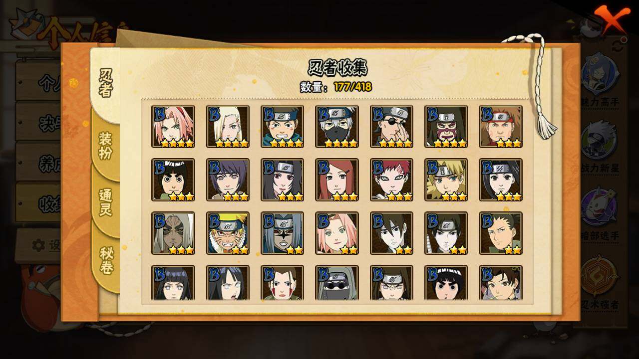 HYLFY343326火影忍者账号详情图9