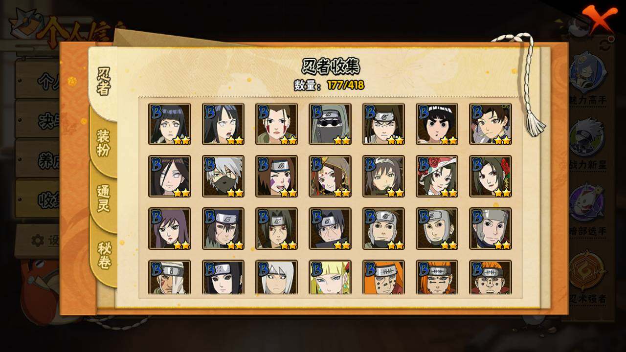 HYLFY343326火影忍者账号详情图10