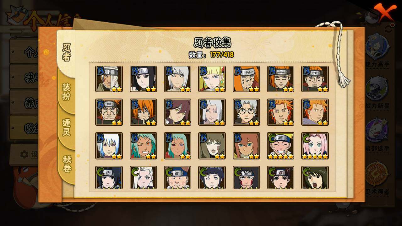 HYLFY343326火影忍者账号详情图11