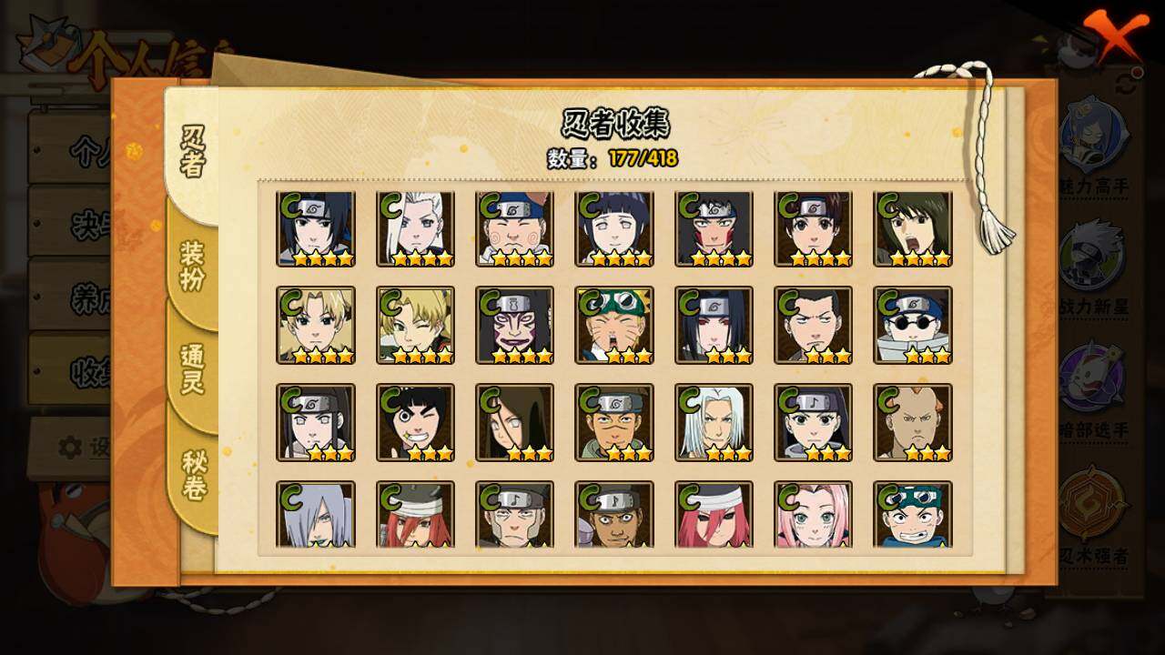 HYLFY343326火影忍者账号详情图12