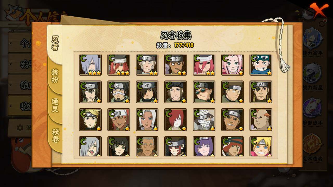 HYLFY343326火影忍者账号详情图13