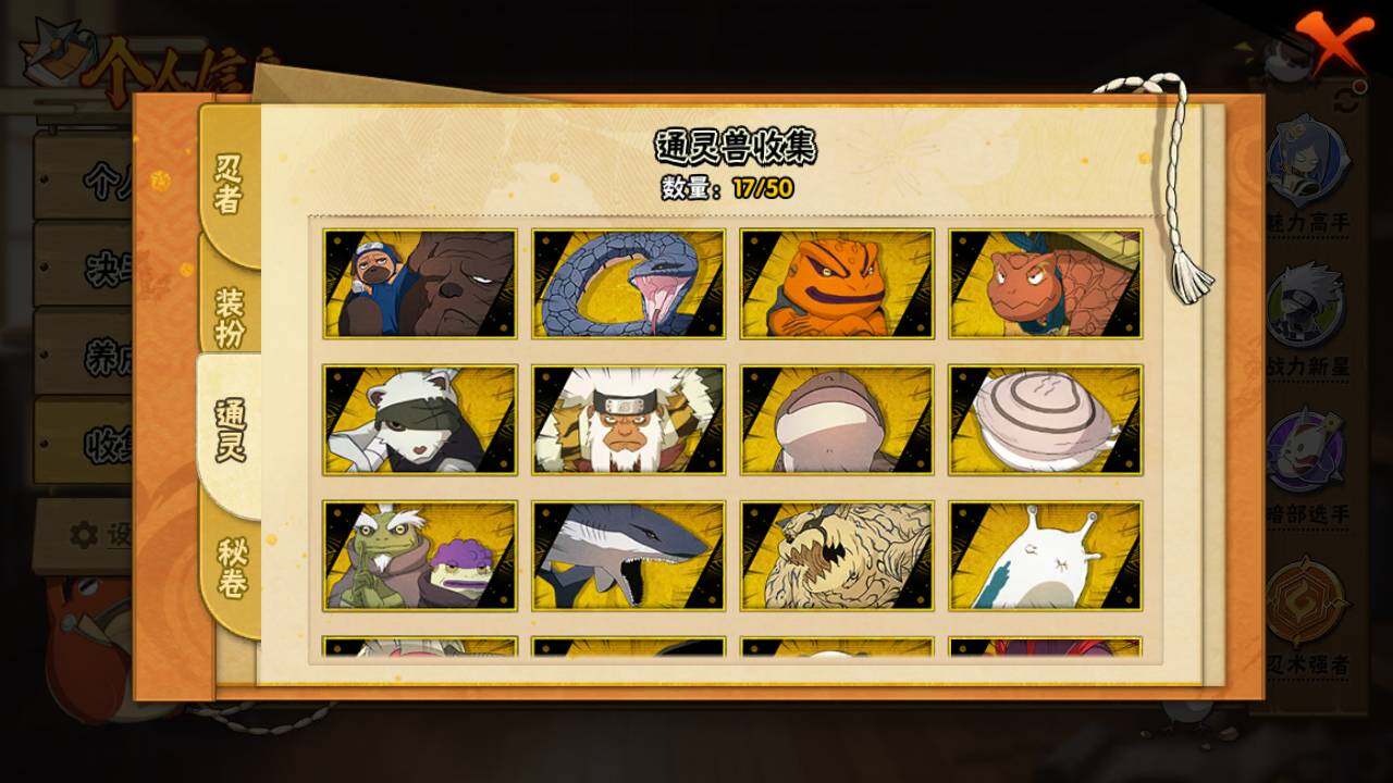 HYLFY343326火影忍者账号详情图15