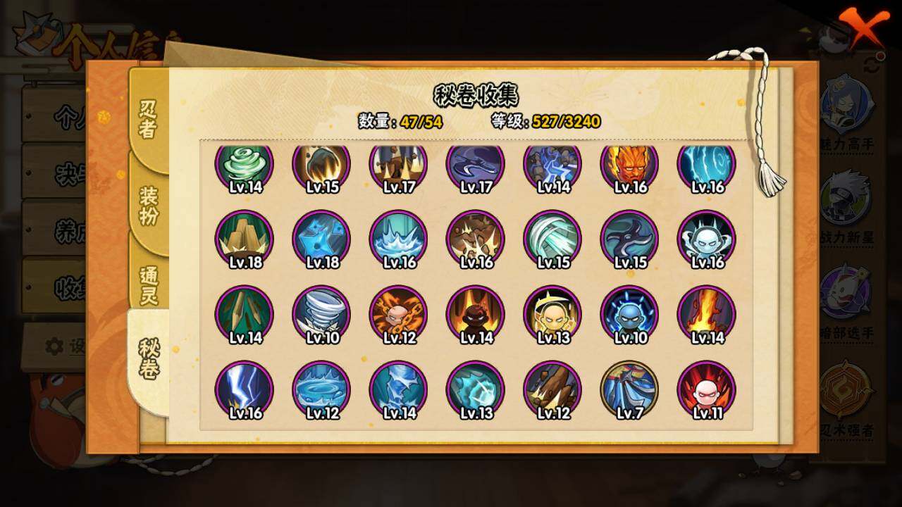 HYLFY343326火影忍者账号详情图17