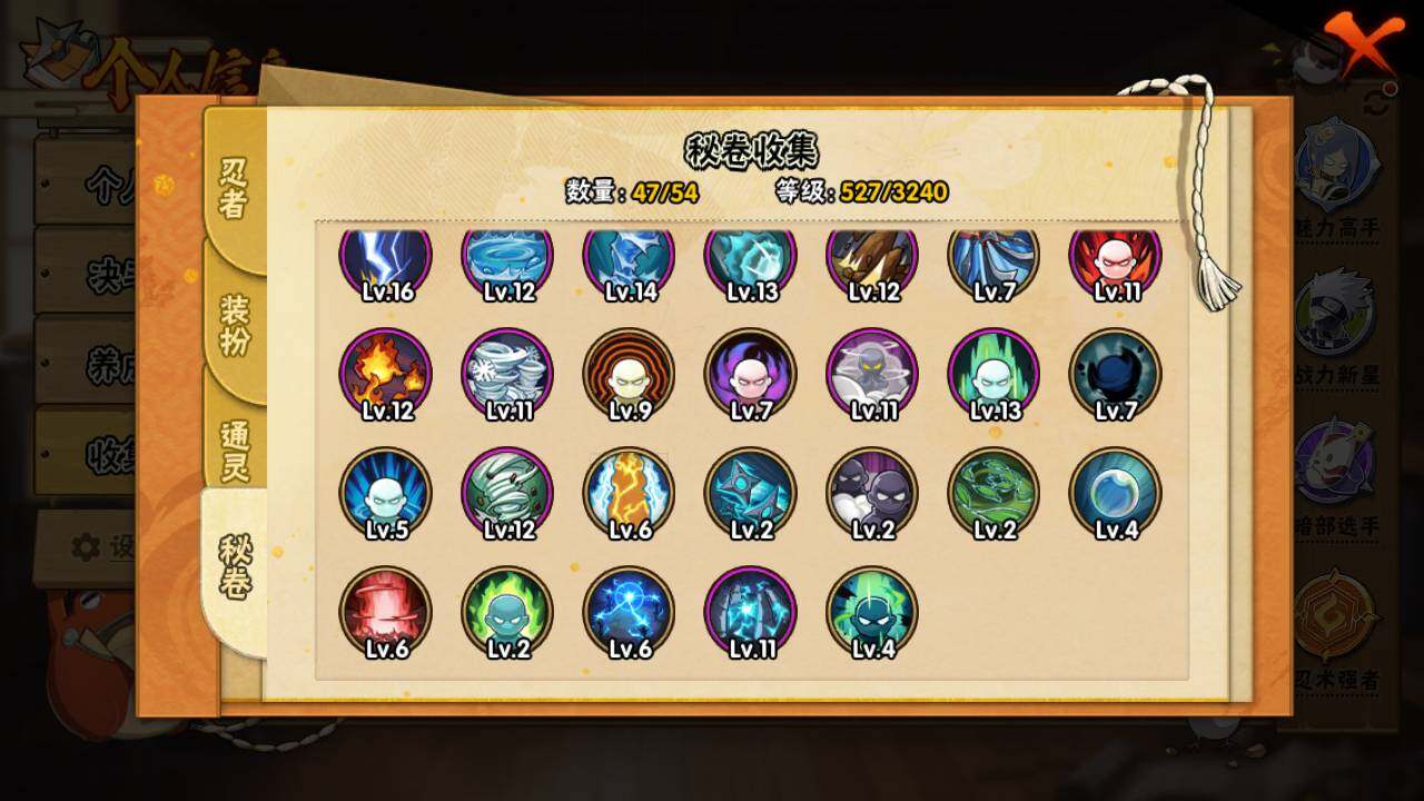 HYLFY343326火影忍者账号详情图18