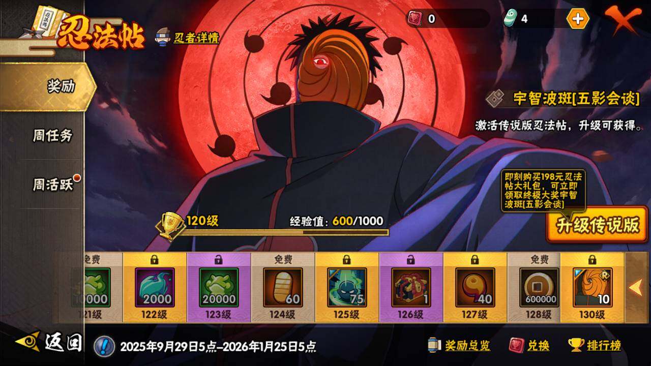 HYLFY343326火影忍者账号详情图25