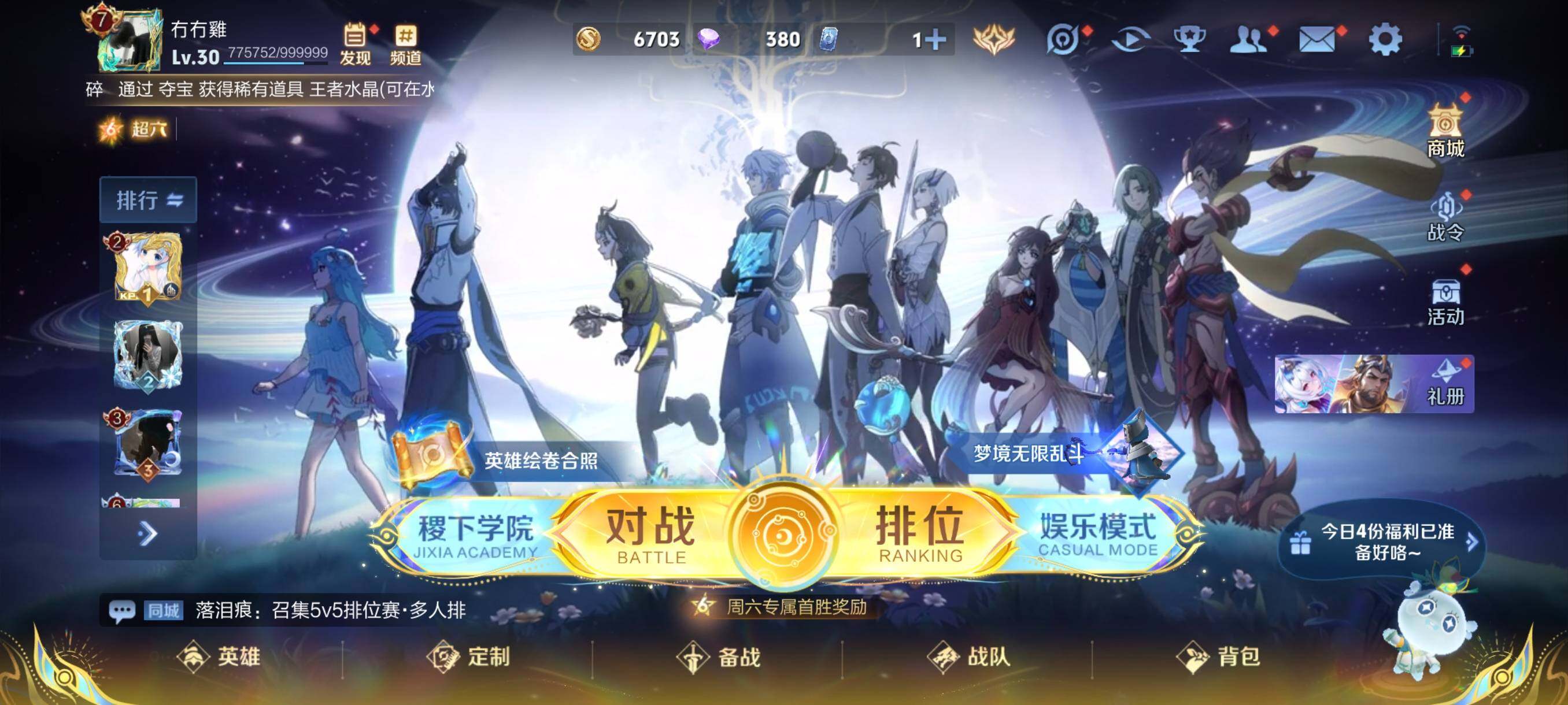 WZCMW3482868王者荣耀账号详情图2