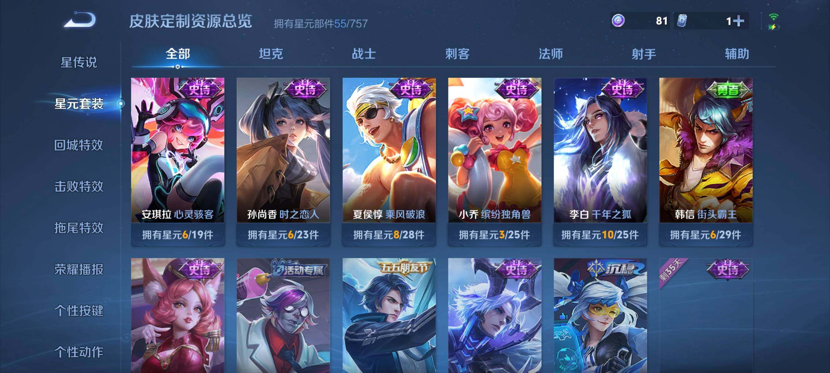 WZCMW3482868王者荣耀账号详情图14