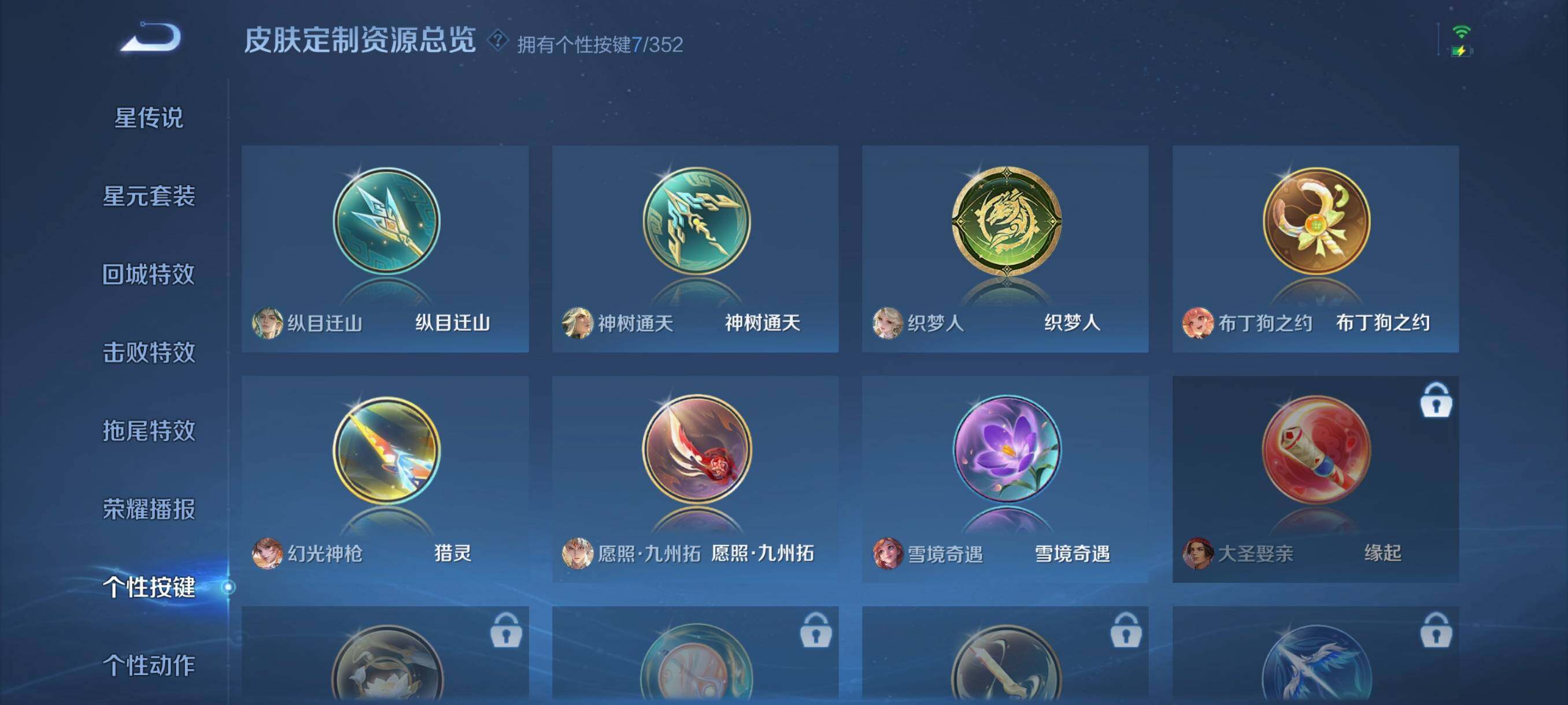 WZCMW3482868王者荣耀账号详情图11