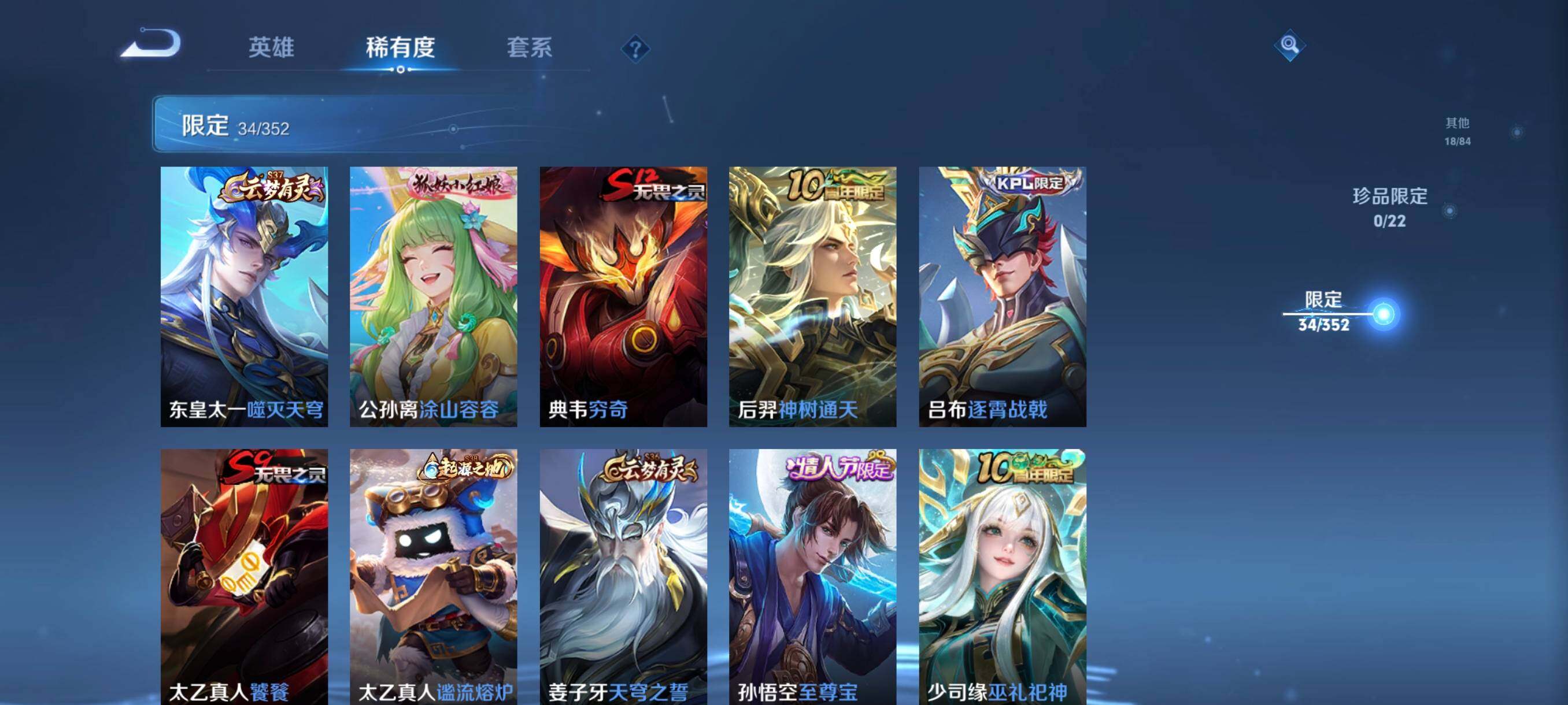 WZCMW3482868王者荣耀账号详情图15