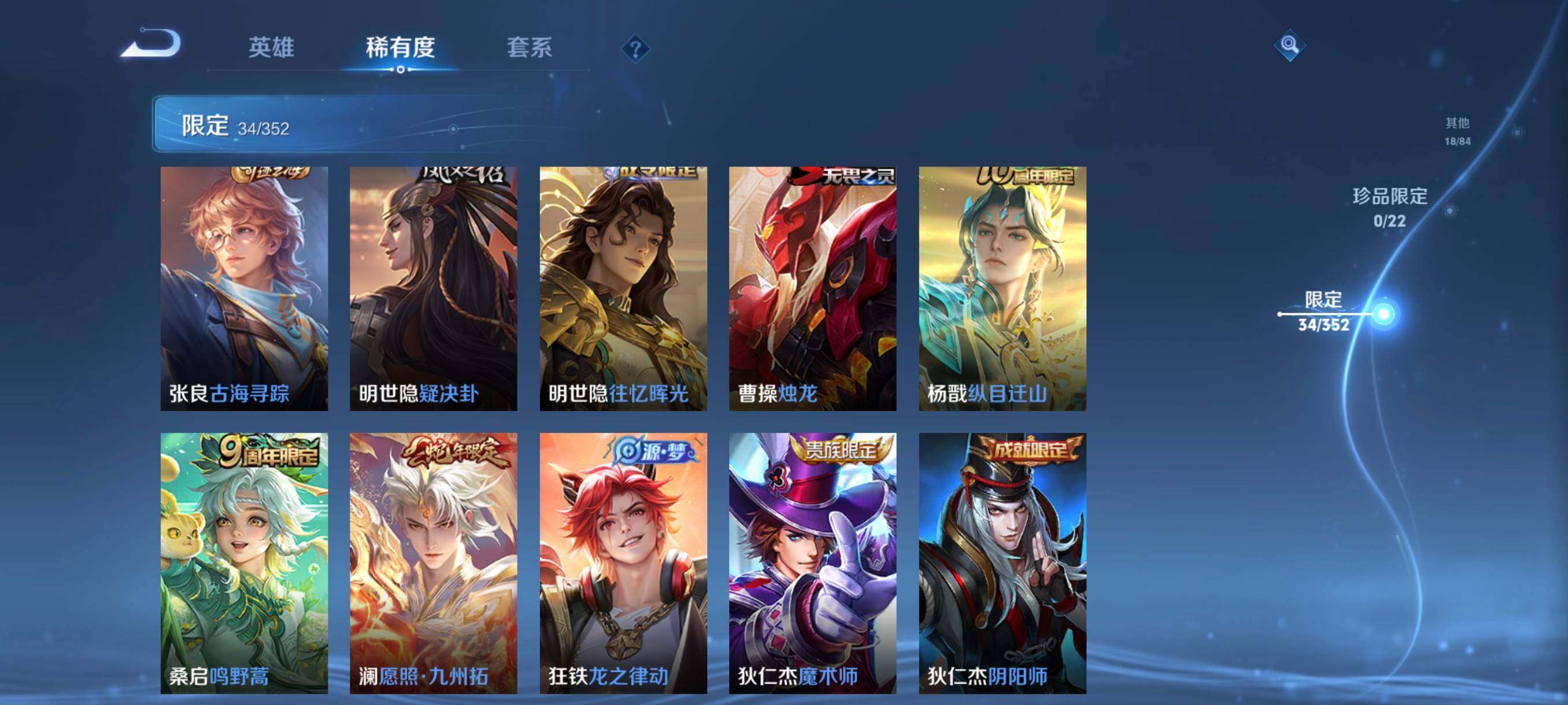 WZCMW3482868王者荣耀账号详情图16