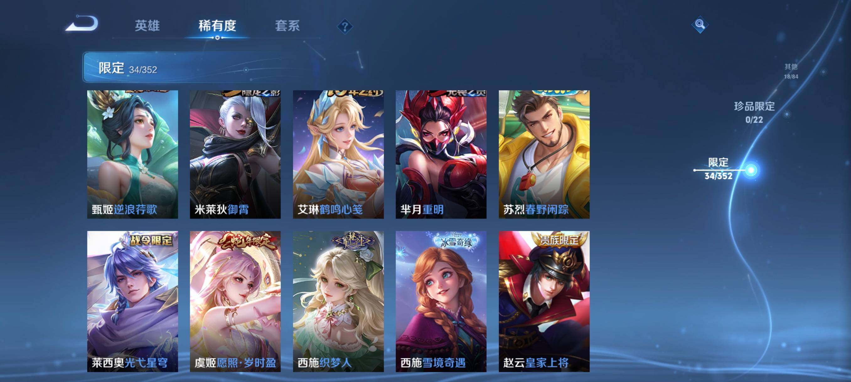 WZCMW3482868王者荣耀账号详情图17