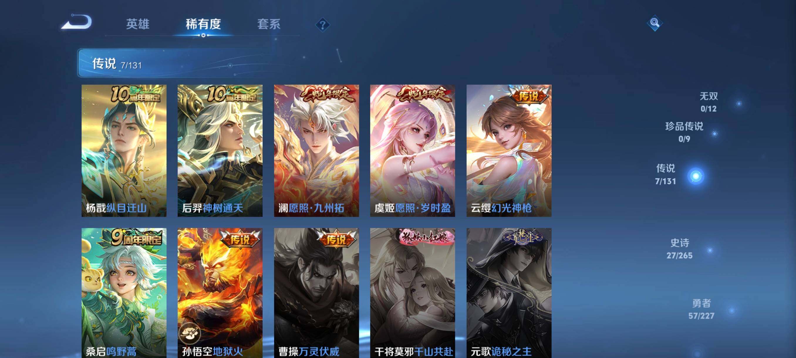 WZCMW3482868王者荣耀账号详情图19