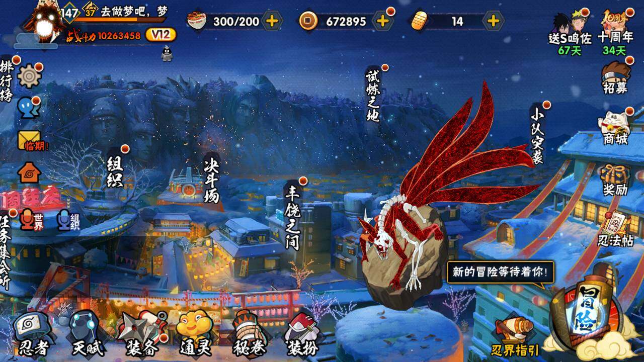 HYLFY343327火影忍者账号详情图4