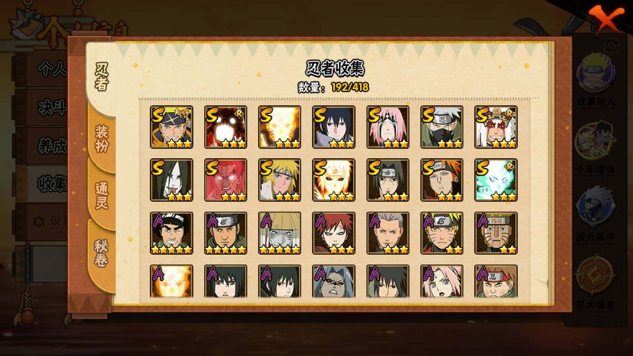 HYLFY343327火影忍者账号详情图6