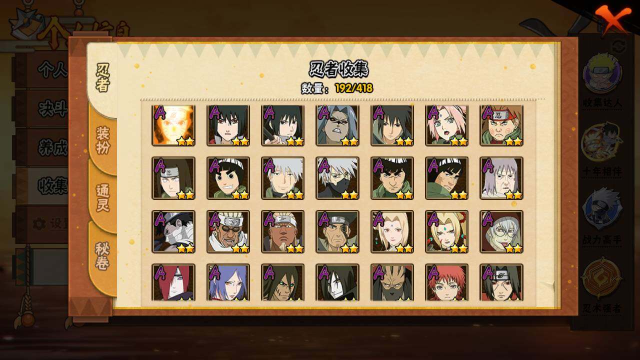 HYLFY343327火影忍者账号详情图7