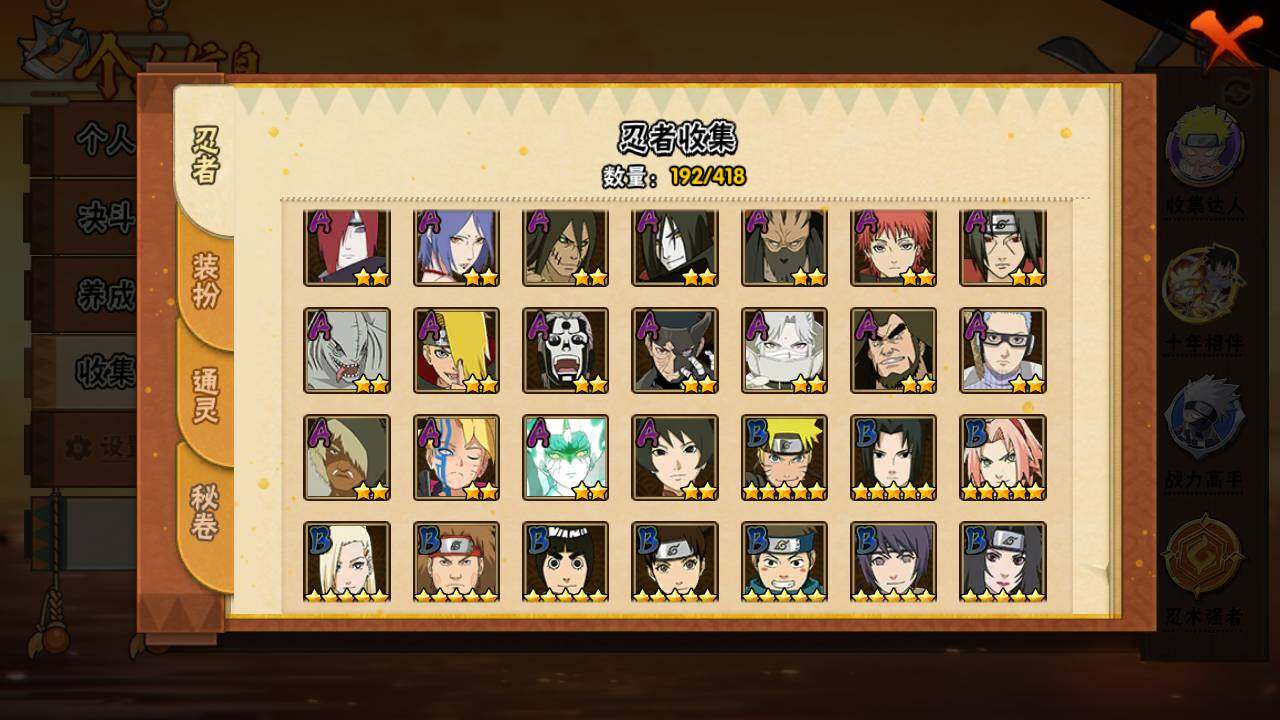 HYLFY343327火影忍者账号详情图8