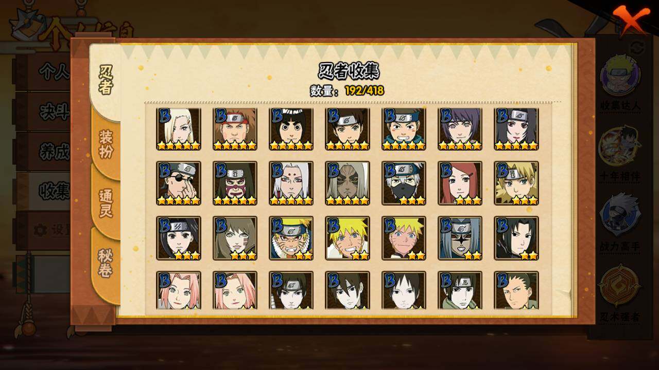 HYLFY343327火影忍者账号详情图9