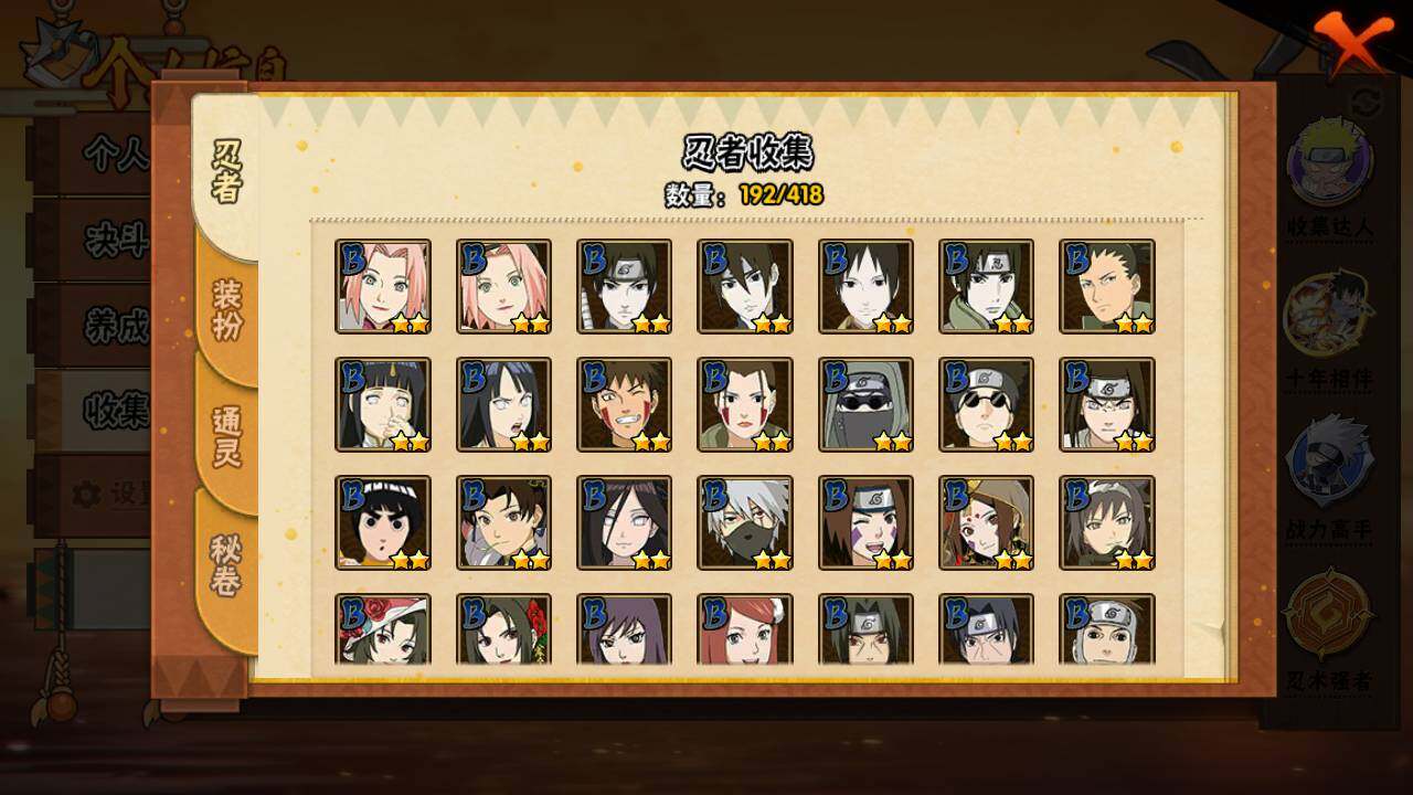 HYLFY343327火影忍者账号详情图10