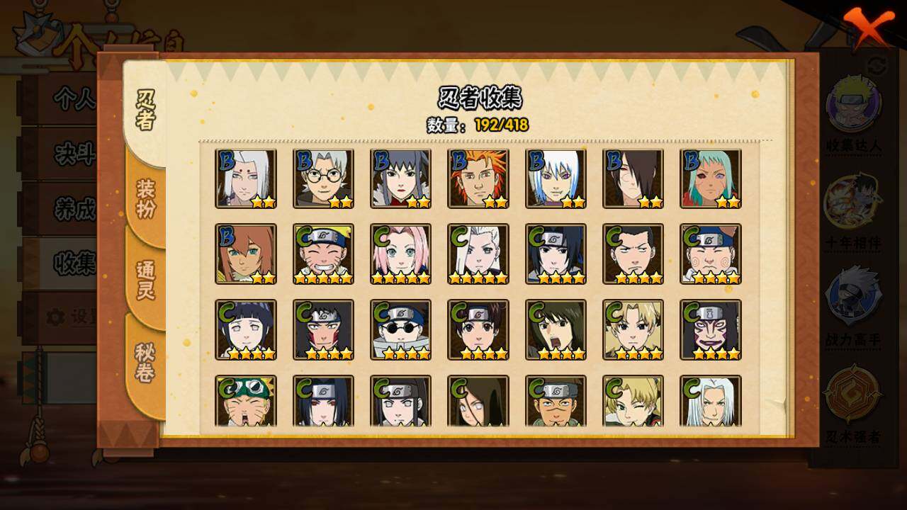 HYLFY343327火影忍者账号详情图12