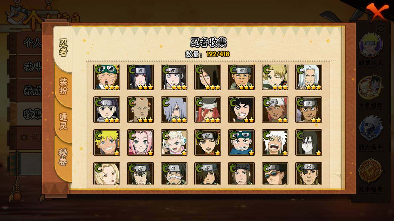 HYLFY343327火影忍者账号详情图13