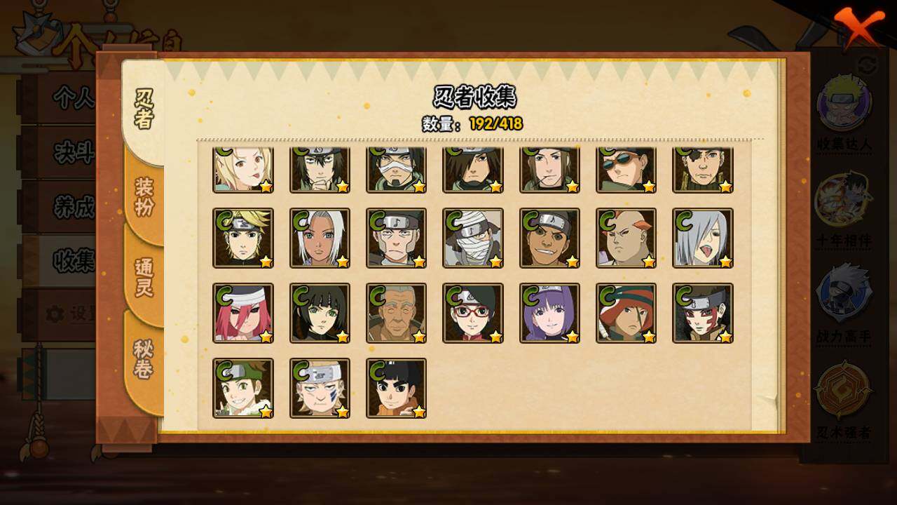 HYLFY343327火影忍者账号详情图14