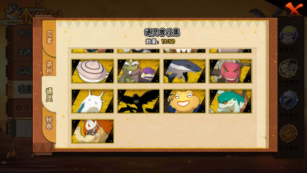 HYLFY343327火影忍者账号详情图16